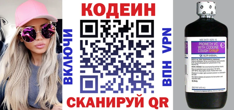 наркошоп  Ковров  мега   Codein напиток Lean (лин) 